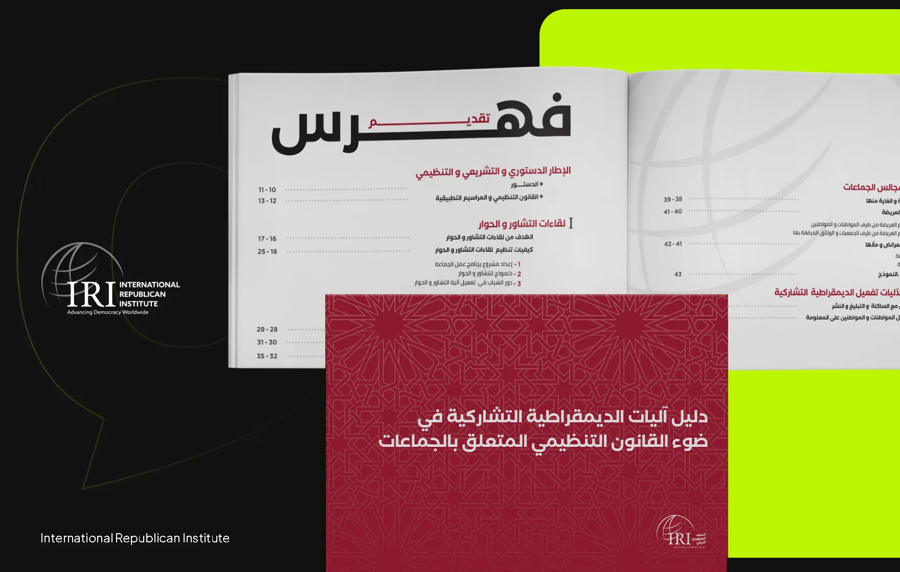 Branding IRI – Guide des mécanismes de démocratie participative conçu par Social360